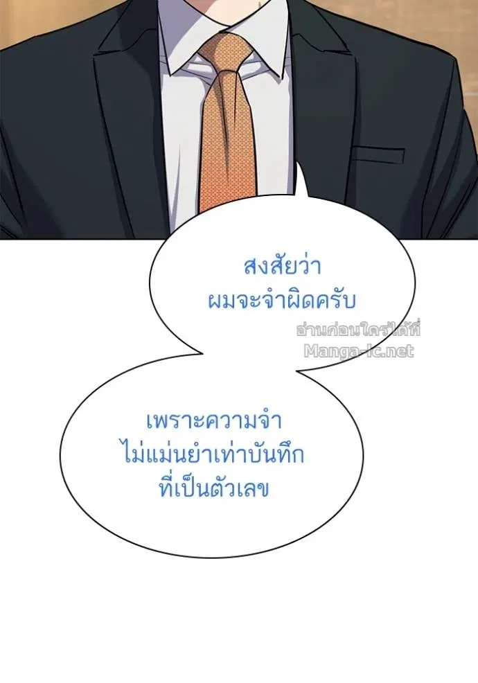 Reborn Rich ตอนที่ 155 หน้า 61