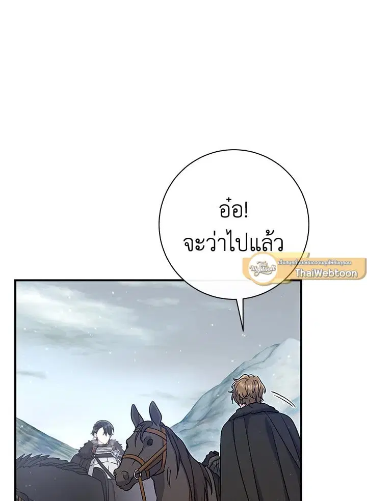 The Villain’s Match Is Too Perfect – คู่ดูตัวของนางร้ายเพอร์เฟกต์เกินไป ตอนที่ 35 หน้า 133
