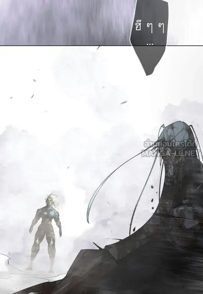Superhuman Era ตอนที่ 240 หน้า 12