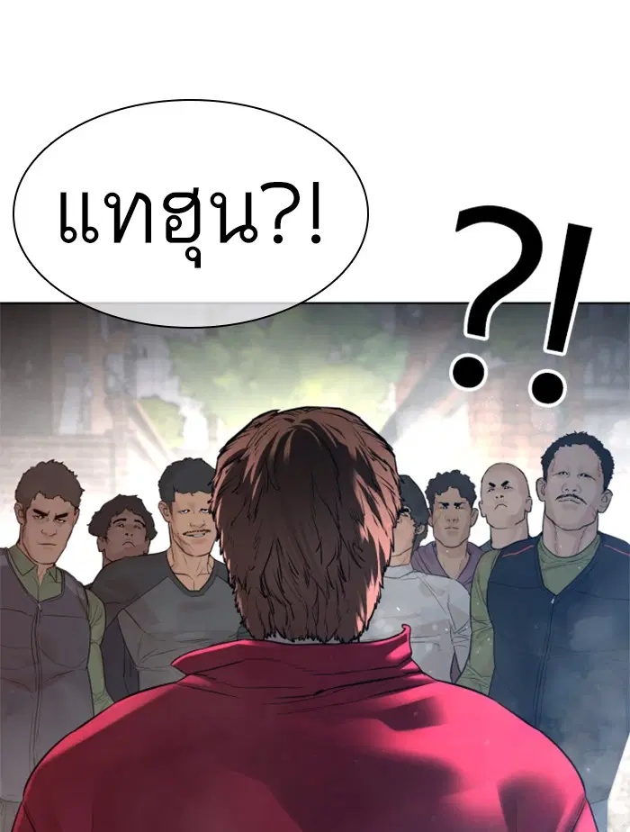 How to Fight ตอนที่ 113 หน้า 83