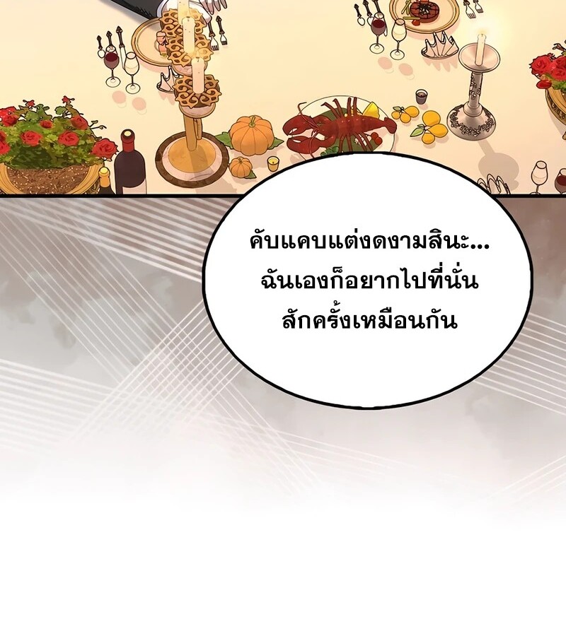 Mightiest Melee Magician สุดยอดจอมเวทย์สายประชิด ตอนที่ 34 หน้า 15