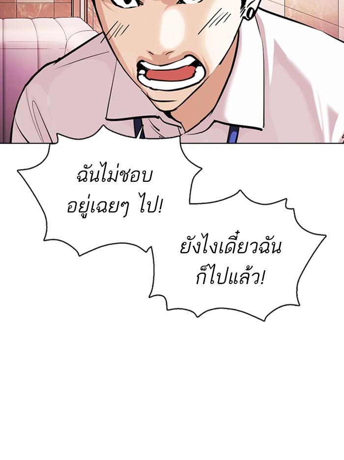 Lookism ตอนที่ 360 หน้า 110