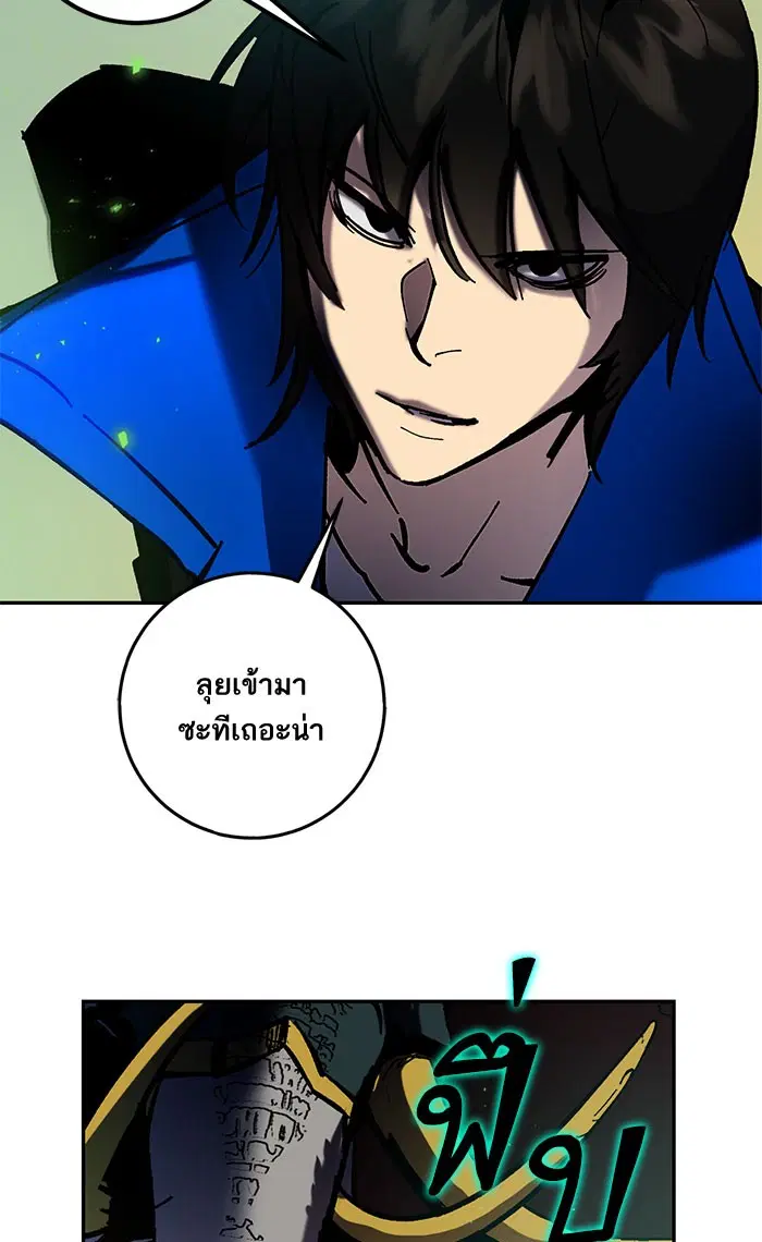 Return to Player ตอนที่ 30 หน้า 111