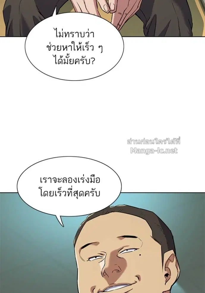 Reborn Rich ตอนที่ 51 หน้า 65