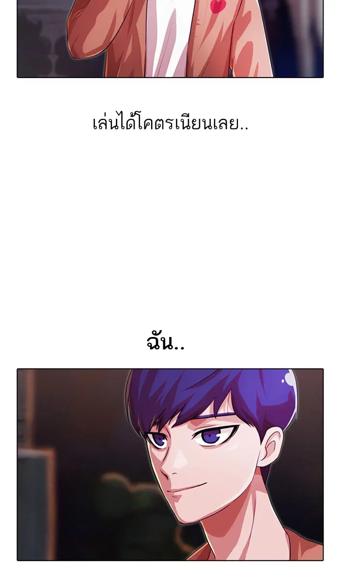 Random Chat ตอนที่ 97 หน้า 110