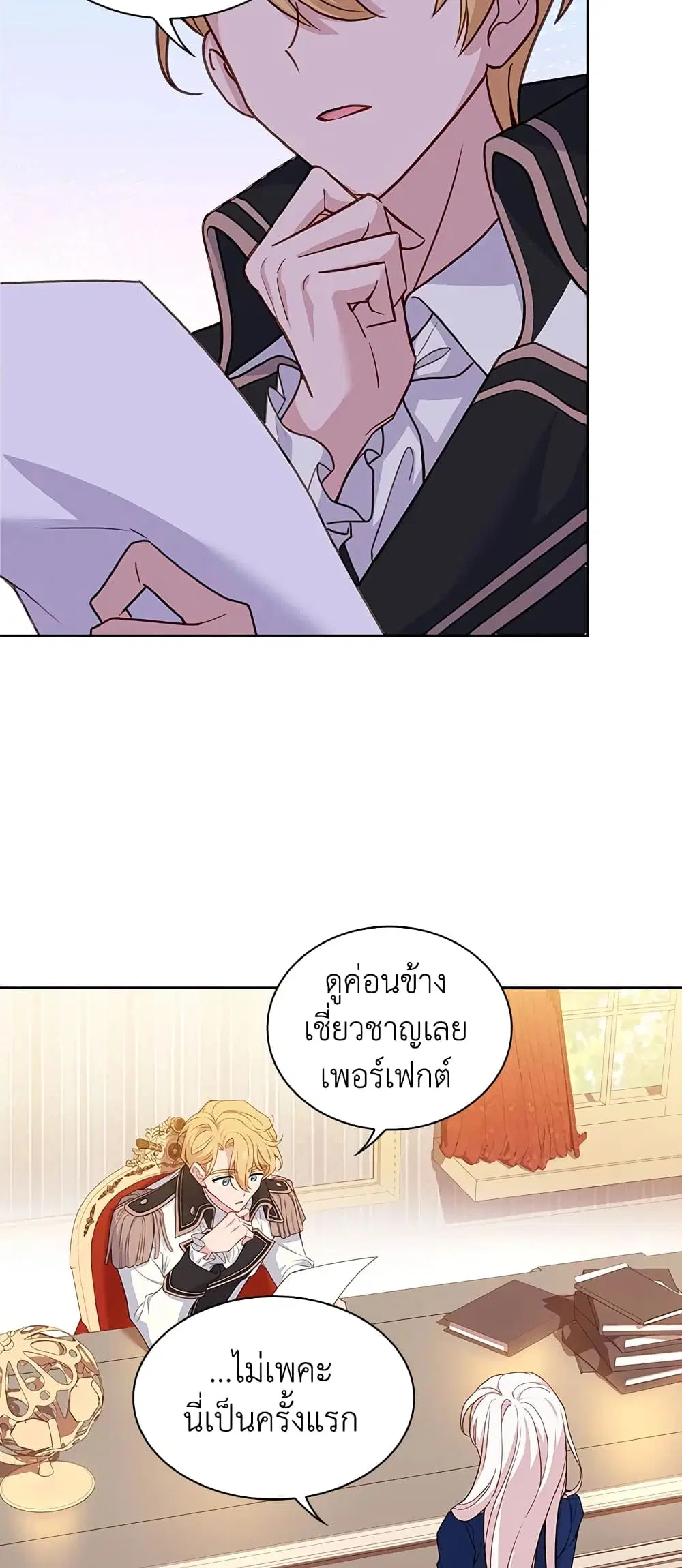 The Lady Needs a Break ตอนที่ 51 หน้า 17