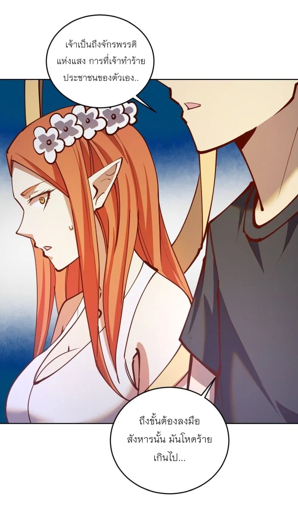 King Star Emperor ตอนที่ 229 หน้า 19