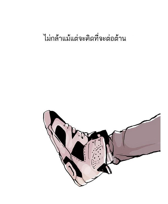 Lookism ตอนที่ 47 หน้า 7
