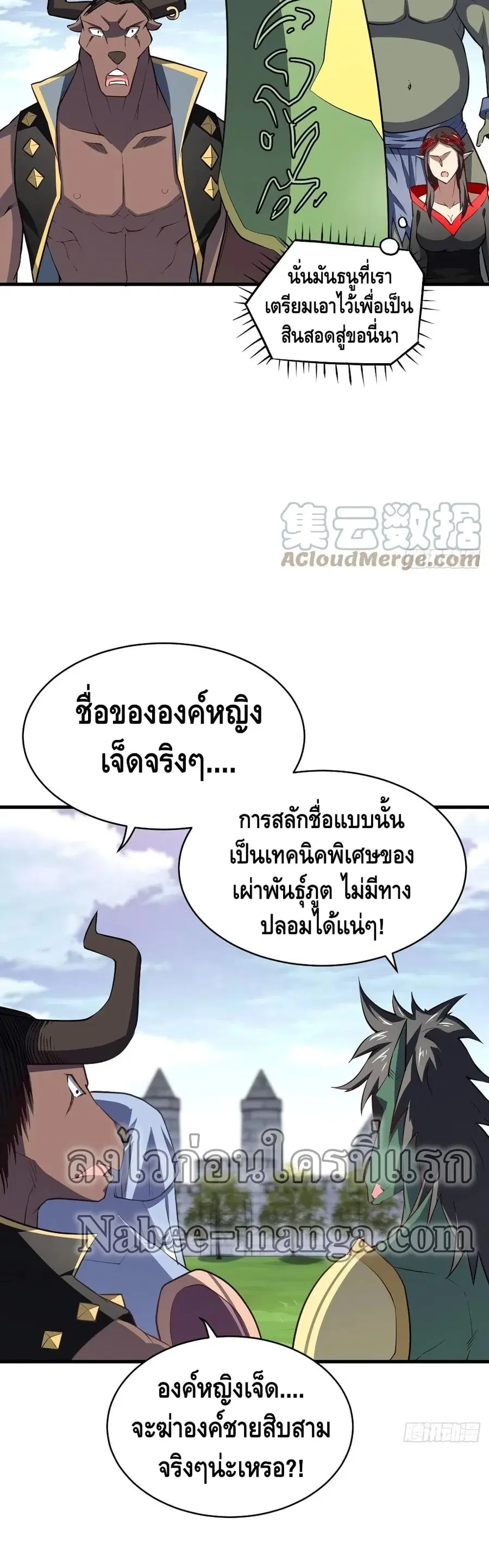 High Energy Strikes ตอนที่ 126 หน้า 17