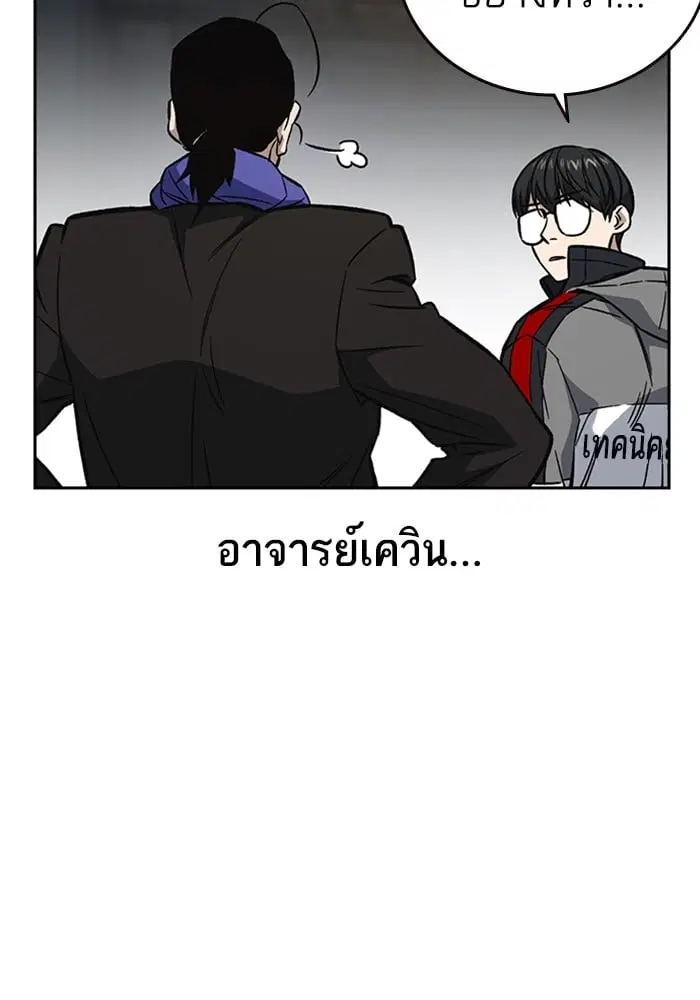 Study Group ตอนที่ 217 หน้า 28