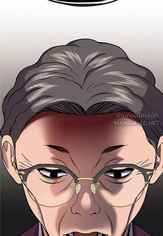 True Education ตอนที่ 195 หน้า 121
