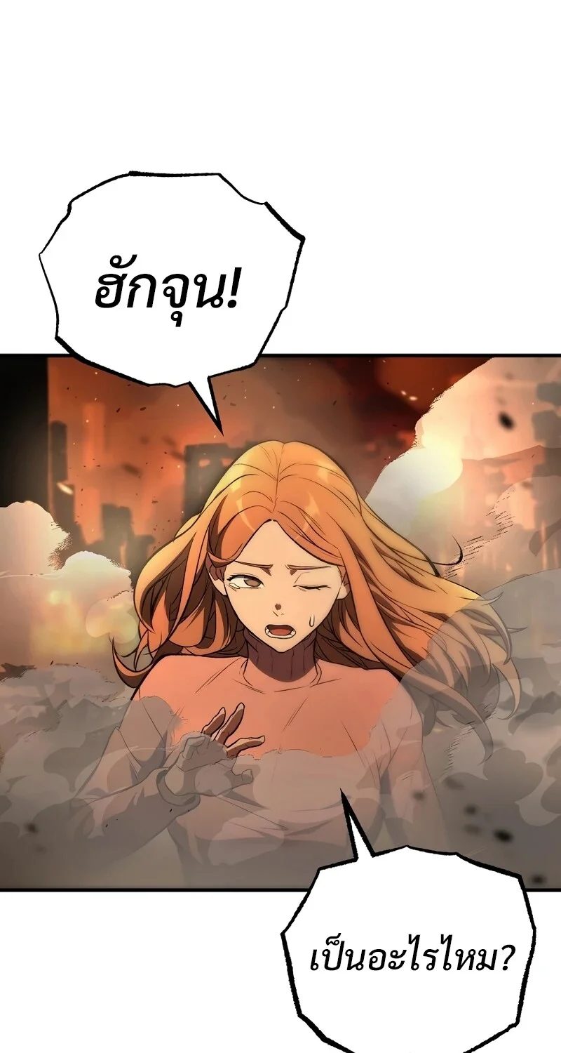 The Hero Returns ตอนที่ 128 หน้า 65