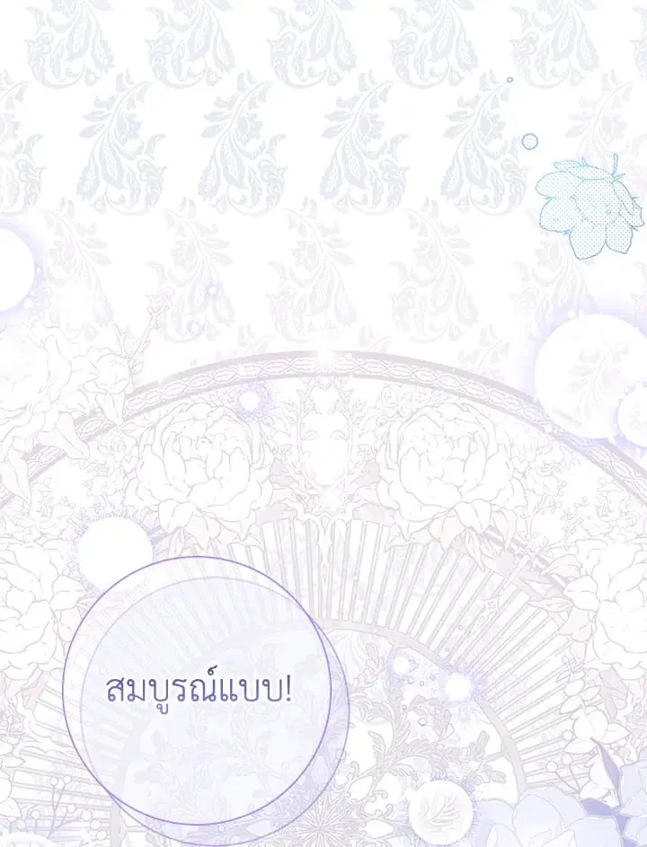 The Villain’s Match Is Too Perfect – คู่ดูตัวของนางร้ายเพอร์เฟกต์เกินไป ตอนที่ 40 หน้า 69