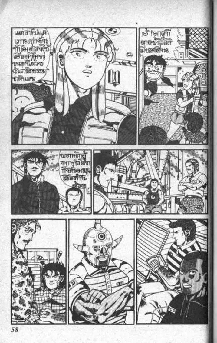 Shin Jungle no Ouja Tar-chan ตอนที่ 72 หน้า 8