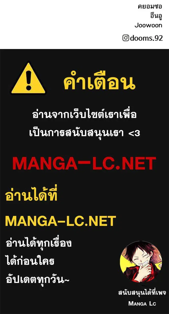 Bad Guy ตอนที่ 250 หน้า 133