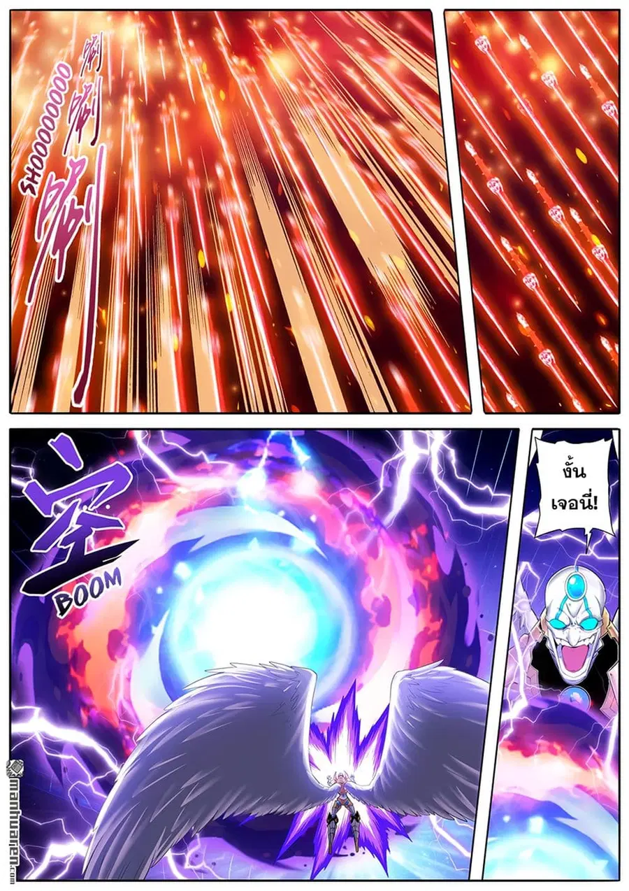Hero? I Quit A Long Time Ago ตอนที่ 187 หน้า 14