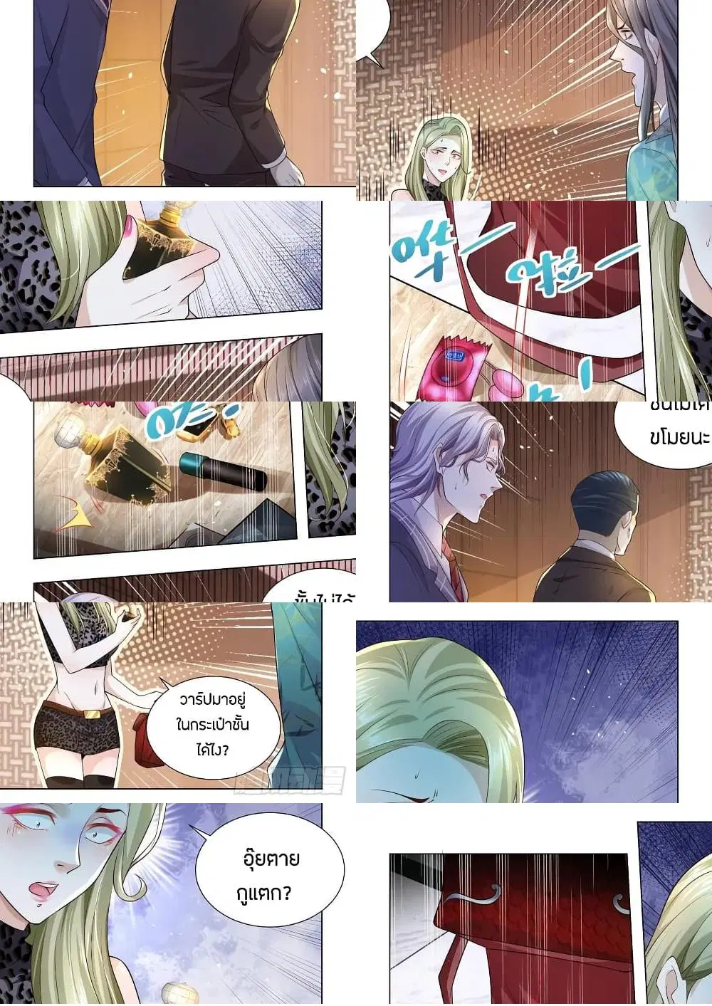 Shen Hao’s Heavenly Fall System ตอนที่ 153 หน้า 10