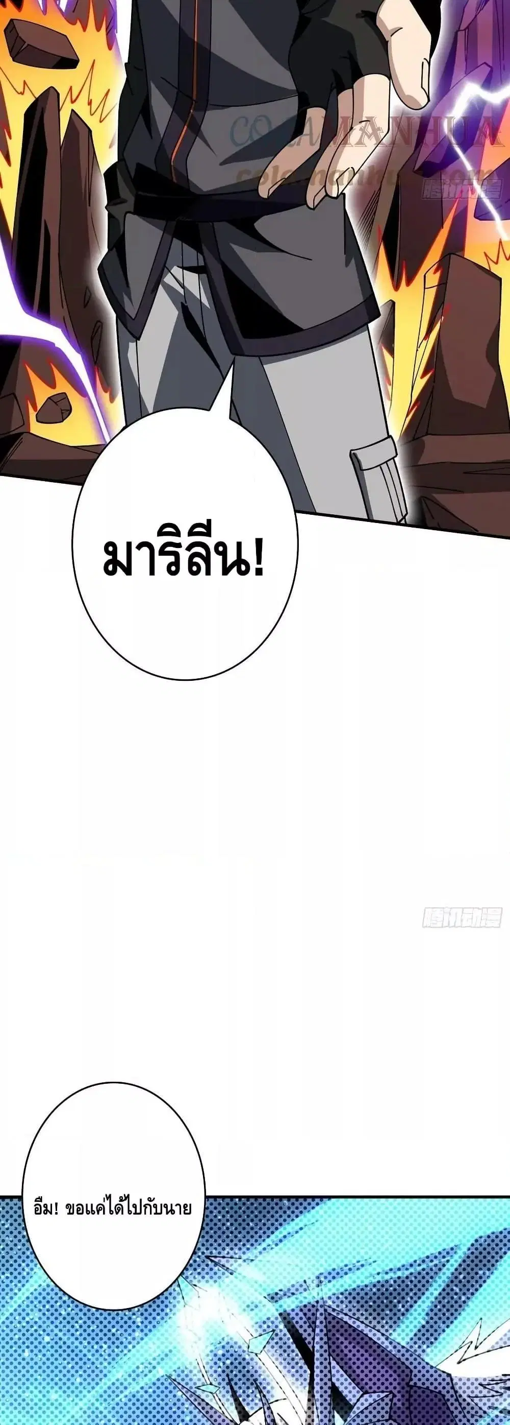 King Account at the Start ตอนที่ 302 หน้า 30