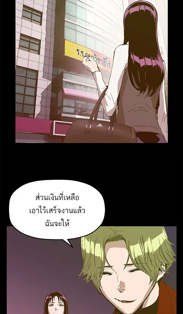 Weak Hero ตอนที่ 77 หน้า 74