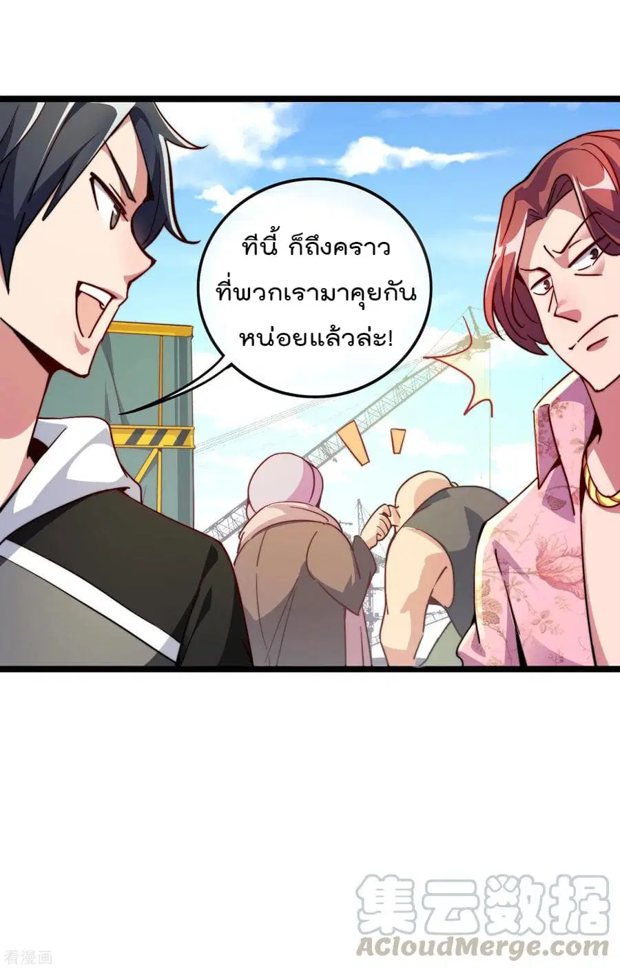 I am The Richest in The World ตอนที่ 32 หน้า 25