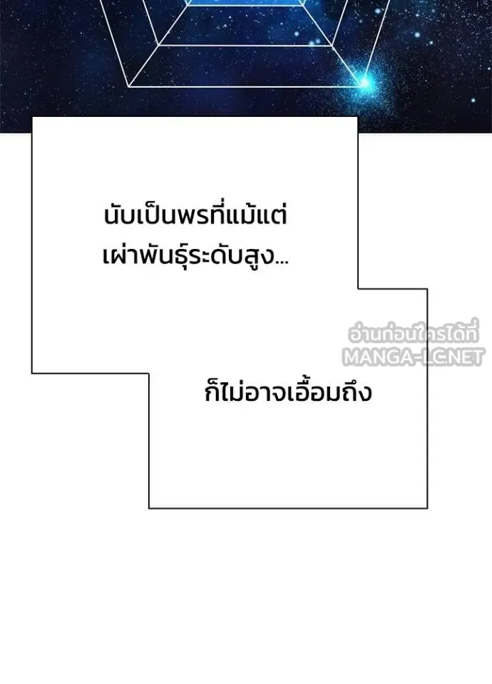 Night of the Ogre ตอนที่ 55 หน้า 99
