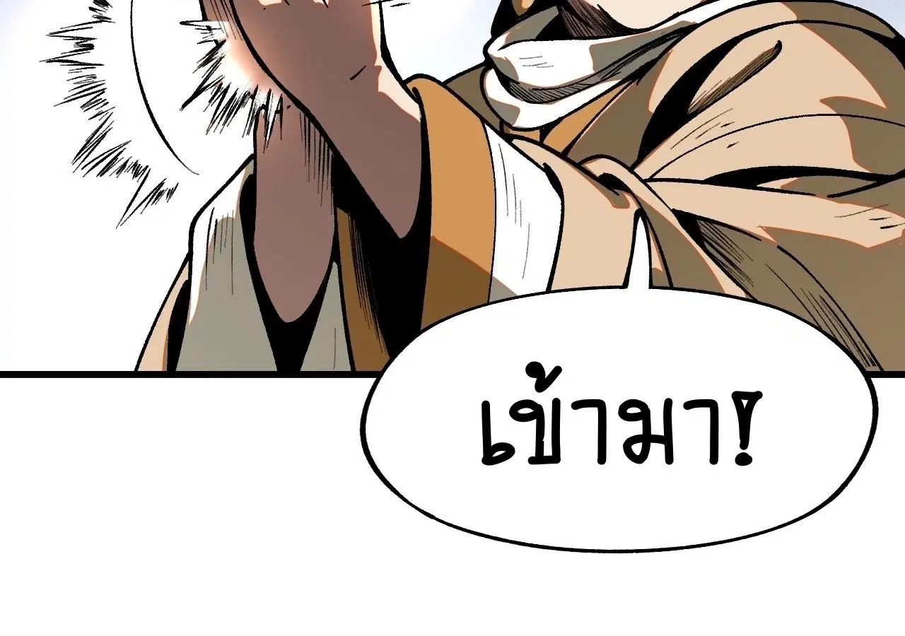 AccidentaIIy Became Famous Throughout History ตอนที่ 19 หน้า 67