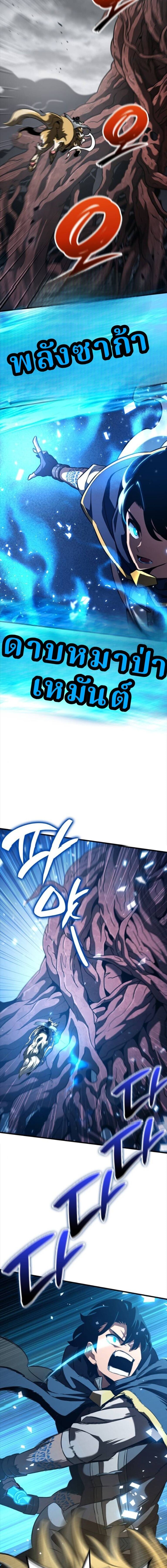 Valhalla Saga จากนักเล่นเกมมืออาชีพ สู่ตำนานแห่งวัลฮัลลา ตอนที่ 55 หน้า 22