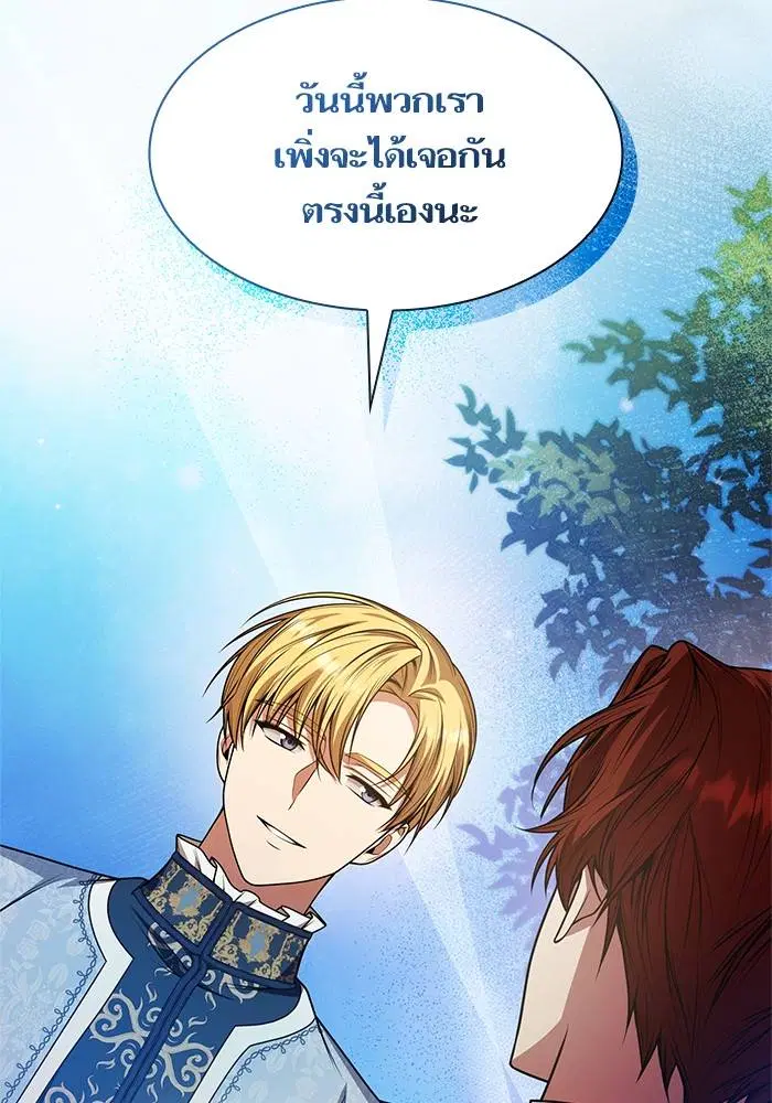 Sister I Am the Queen in This Life ตอนที่ 22 หน้า 62