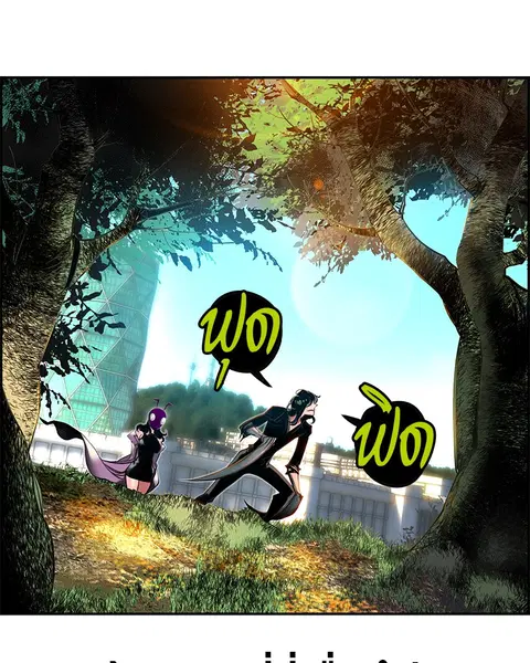 Jungle Juice ตอนที่ 8 หน้า 160