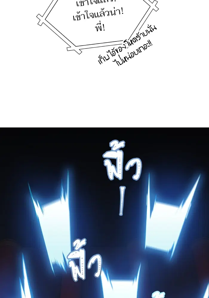 Tower of God ตอนที่ 579 หน้า 30