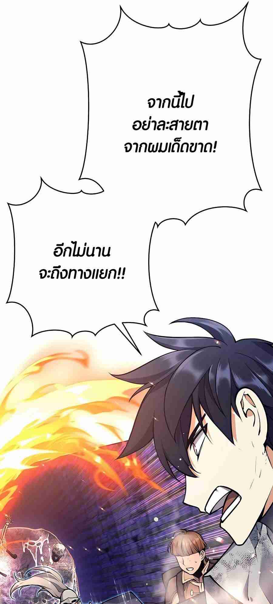 Trash of A Dark Fantasy ผมกลายเป็นตัวละครในเกมแนวดาร์กแฟนตาซี ตอนที่ 19 หน้า 19