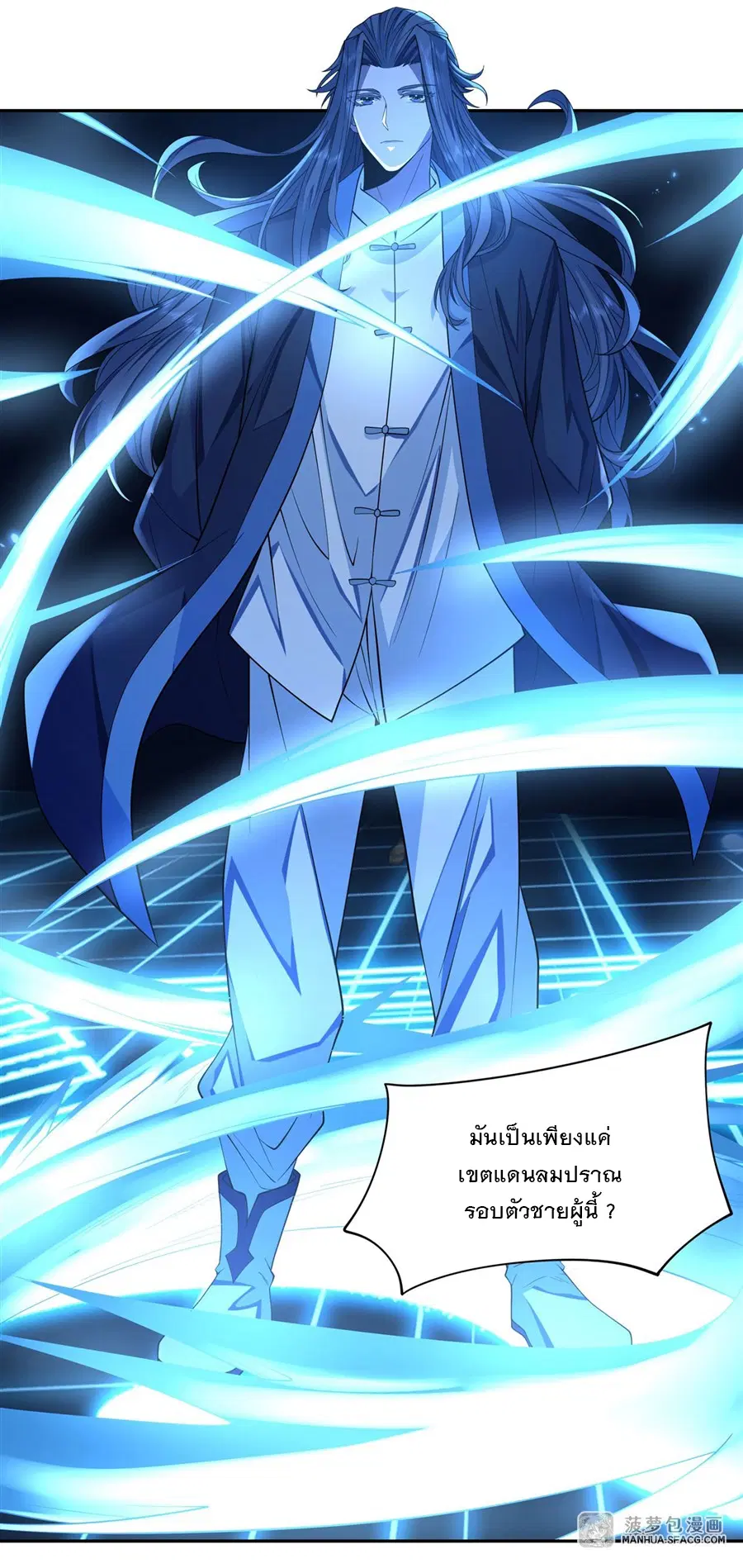 My Female Disciples are all Future Masters of the Heavens ตอนที่ 6 หน้า 6