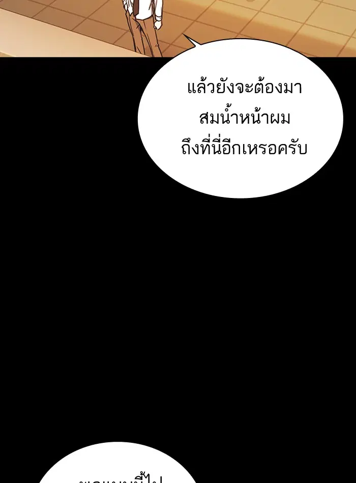 Study Group ตอนที่ 117 หน้า 107