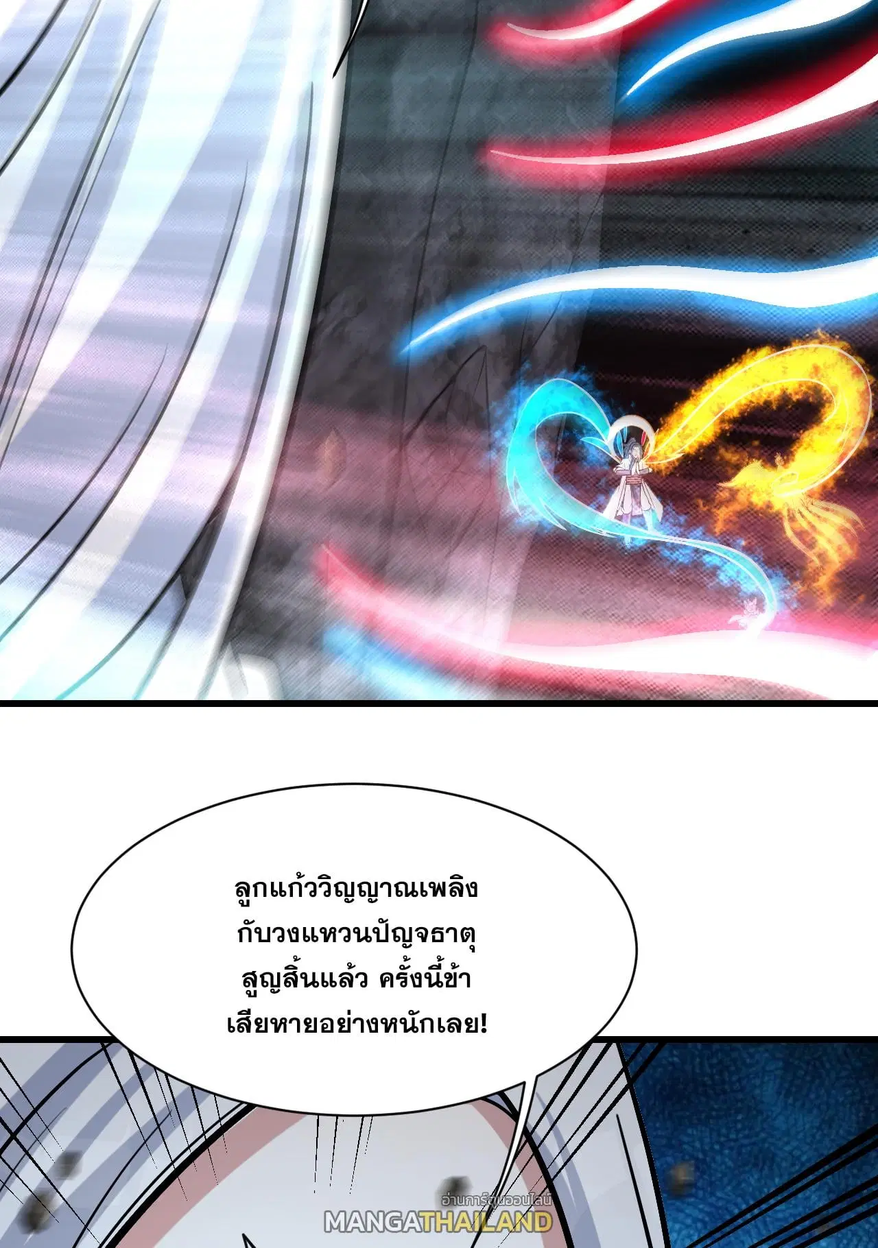 Matchless Emperor ตอนที่ 371 หน้า 26