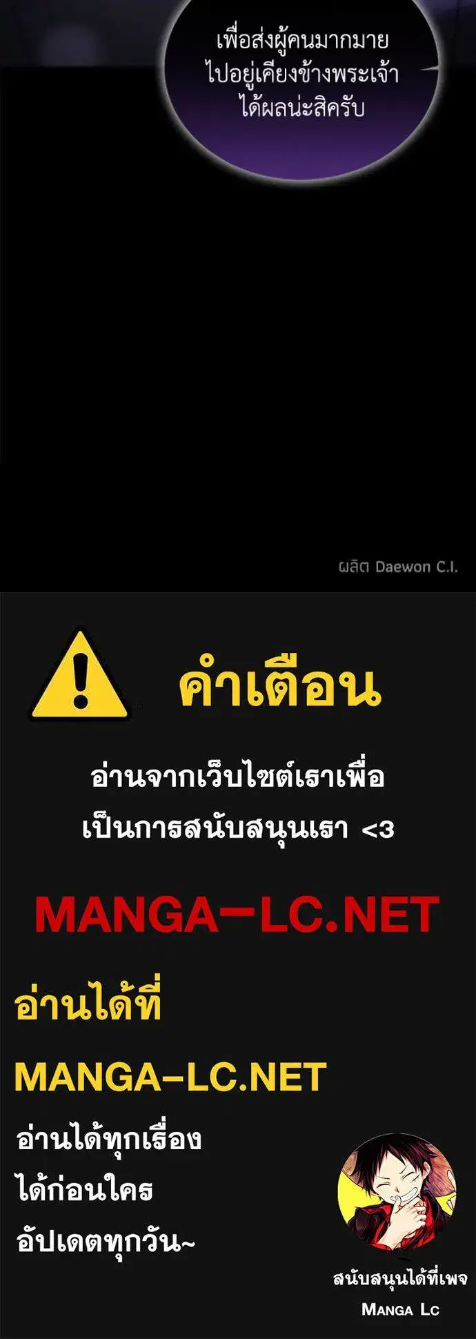 How to Live as a Villain ตอนที่ 188 หน้า 98