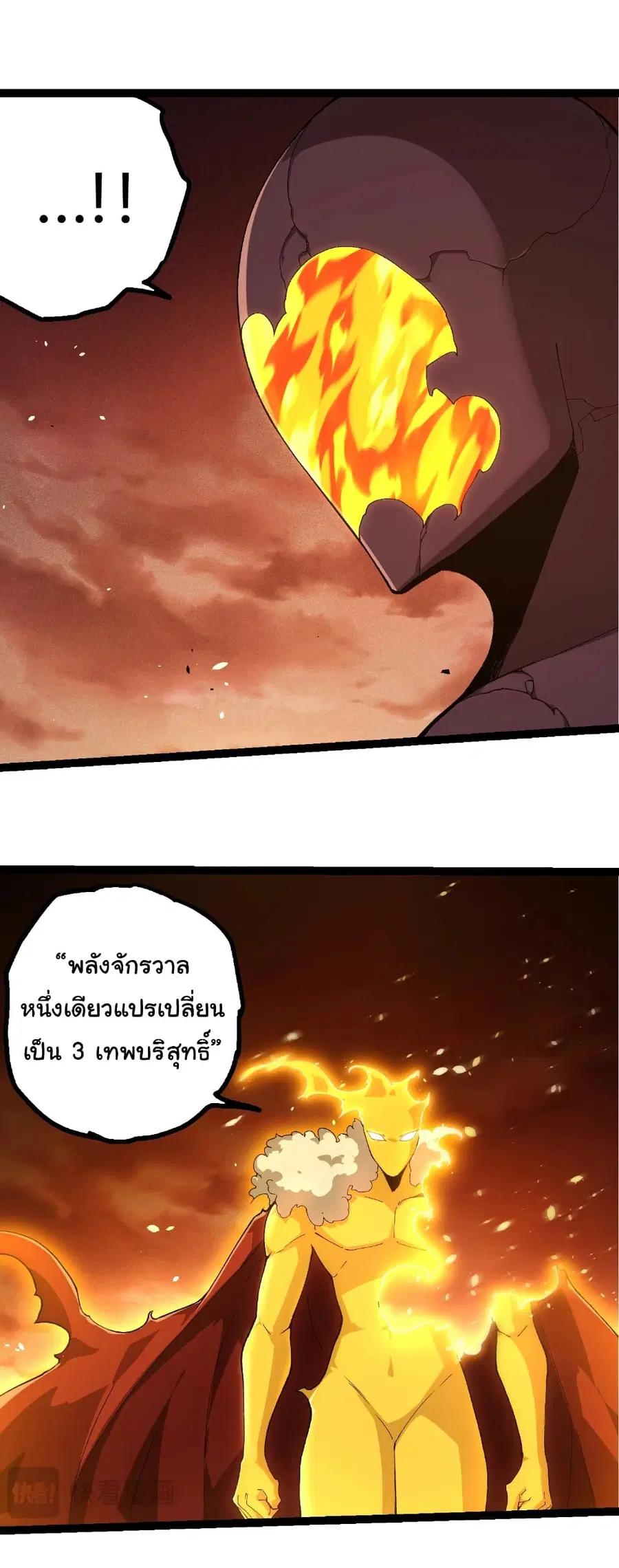 Evolution from the Big Tree ตอนที่ 402 หน้า 20