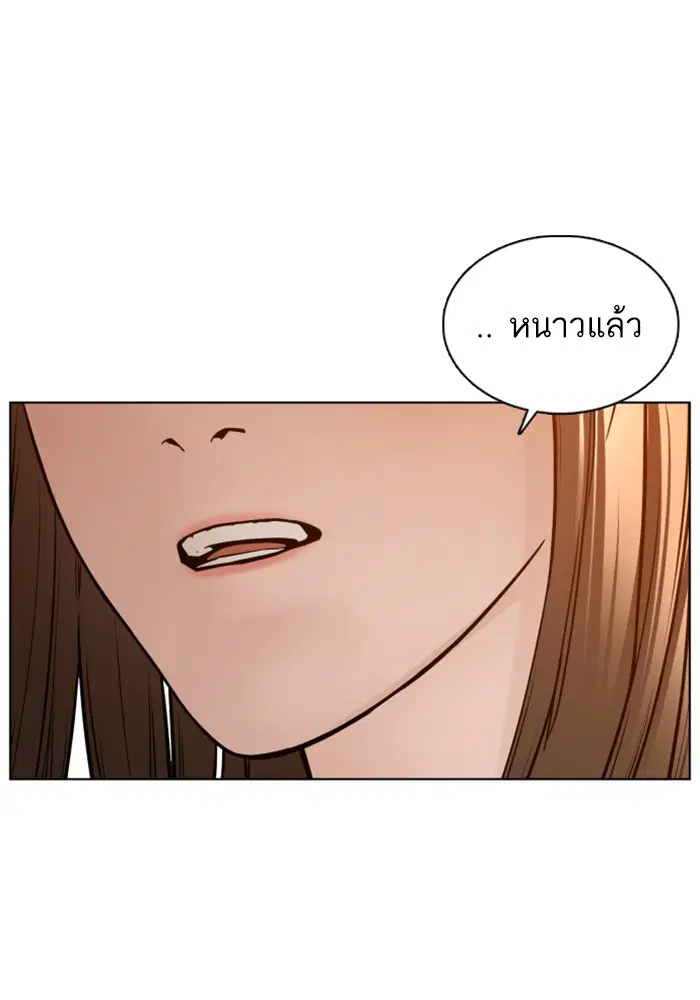 How to Fight ตอนที่ 106 หน้า 82