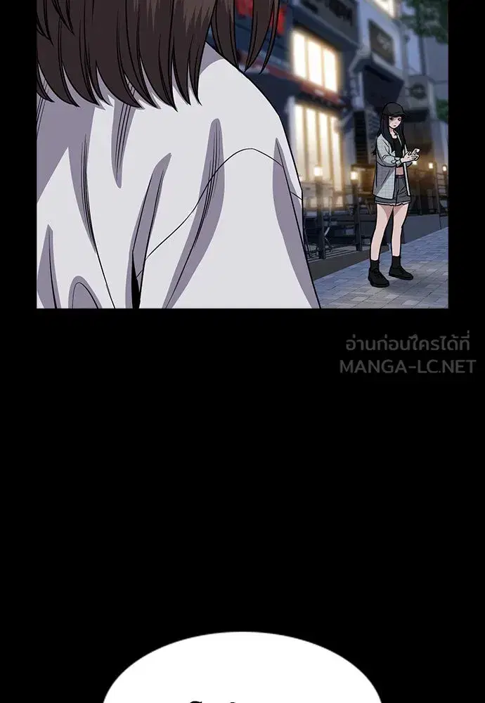 True Education ตอนที่ 149 หน้า 87