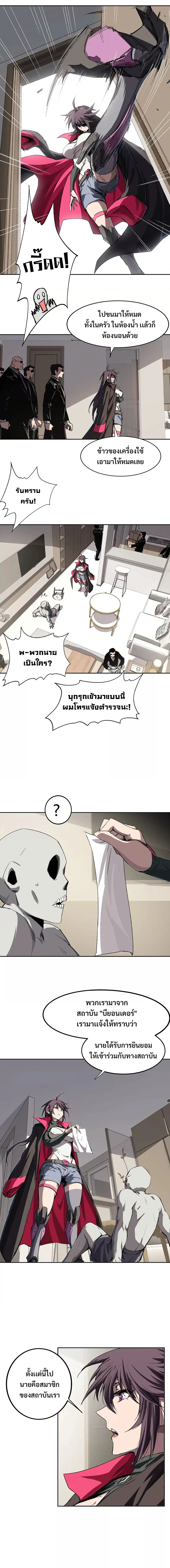Mr.Zombie ตอนที่ 7 หน้า 5