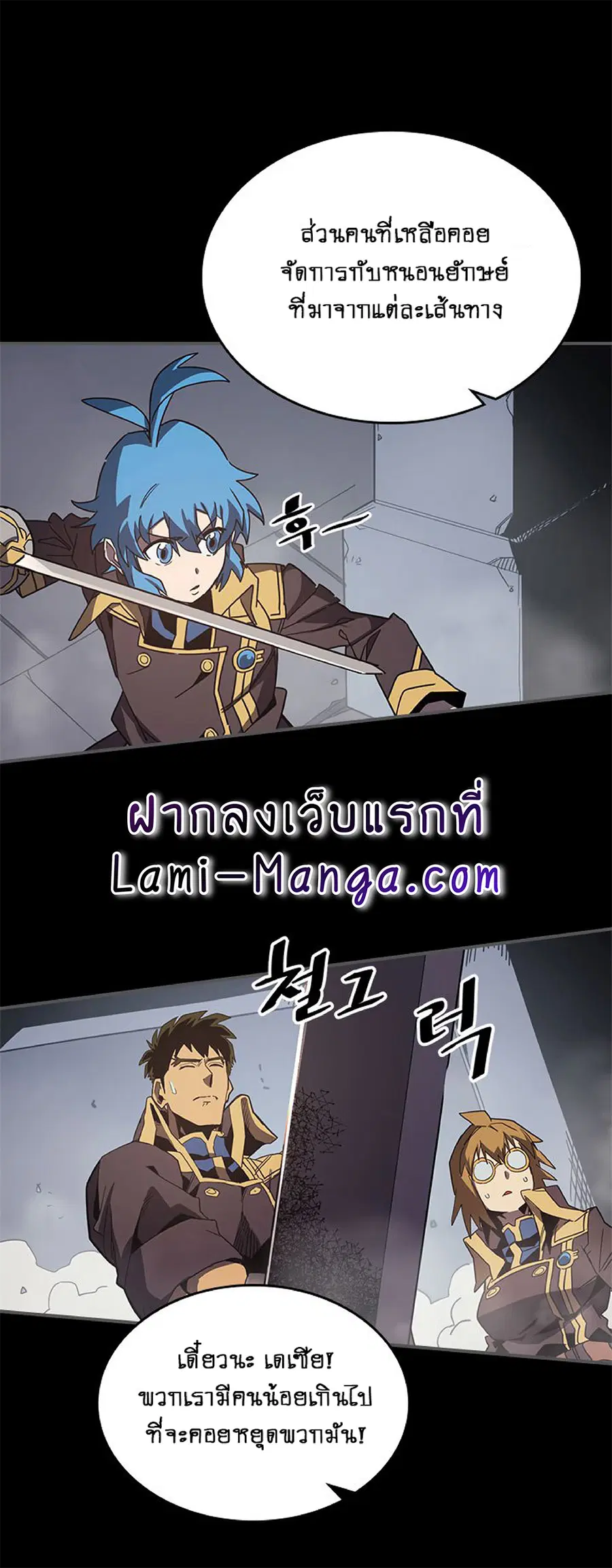 A Returner’s Magic Should Be Special ตอนที่ 112 หน้า 41