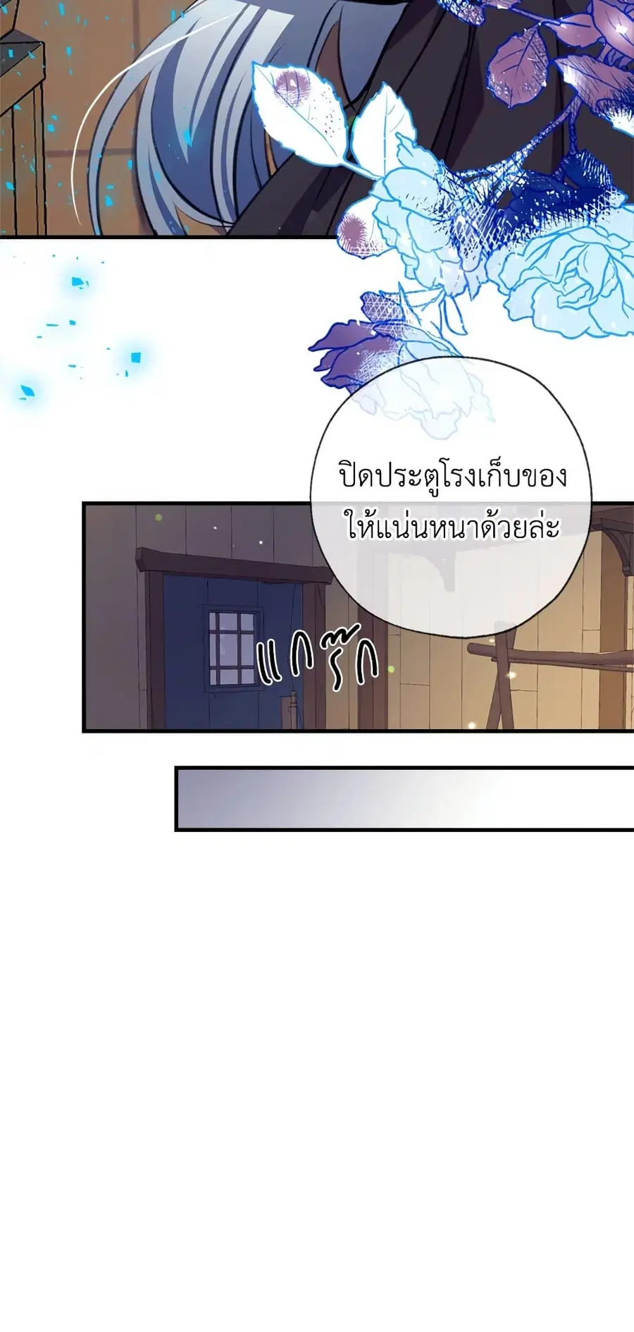 Can We Become a Family? ตอนที่ 19 หน้า 24