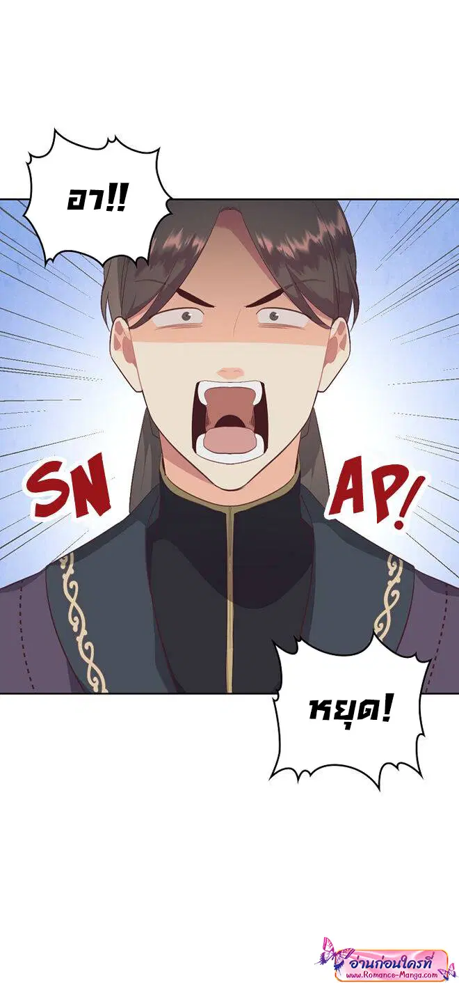 The Knight and Her Emperor ตอนที่ 118 หน้า 8