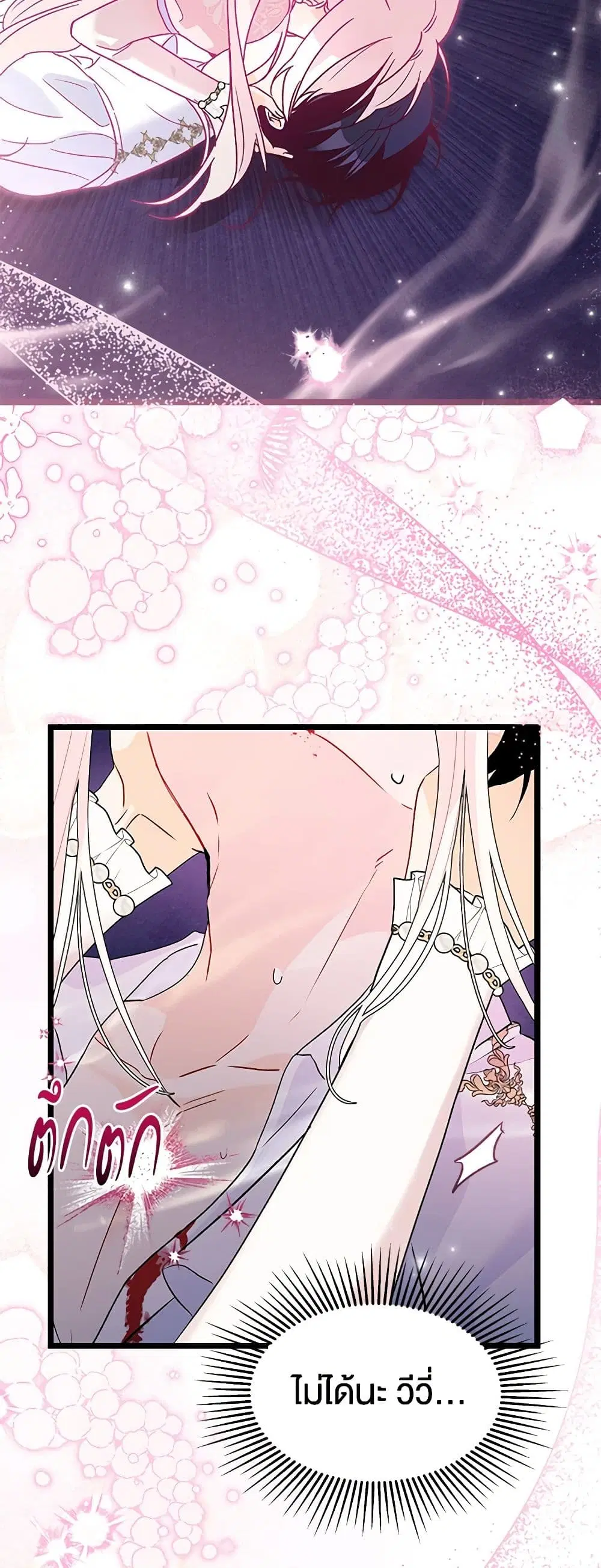 The Symbiotic Relationship Between a Panther and a Rabbit ตอนที่ 114 หน้า 29