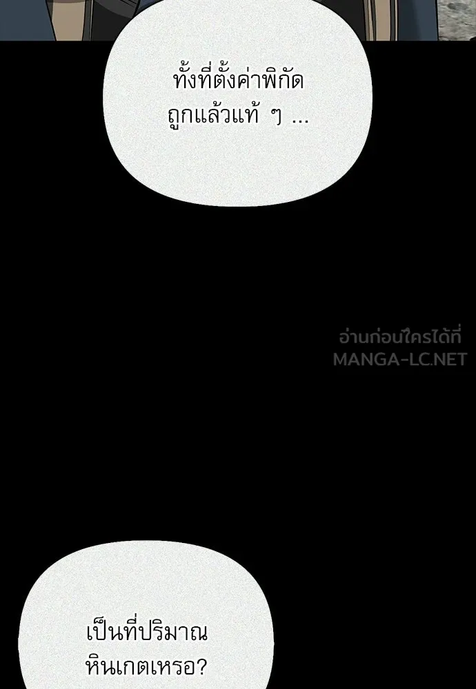 S-Class Hunter Heals with Monsters ฮันเตอร์ ระดับแกร่งกับฟาร์มมอนสเตอร์สุดป่วน ตอนที่ 36 หน้า 48