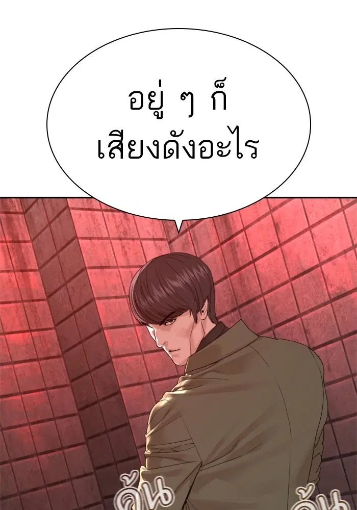 How to Fight ตอนที่ 166 หน้า 17
