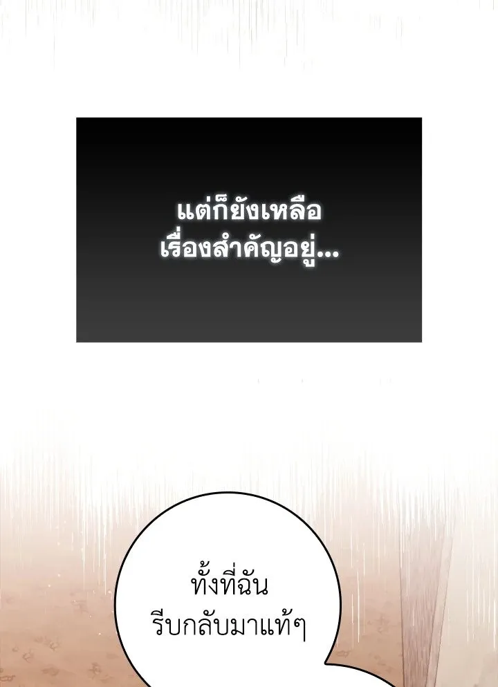 Max Level Player ตอนที่ 63 หน้า 4
