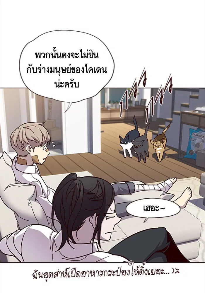 Eleceed ตอนที่ 15 หน้า 75