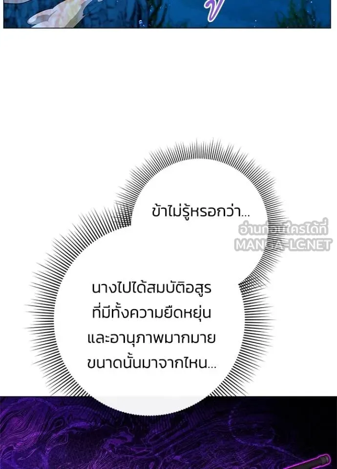 Night of the Ogre ตอนที่ 89 หน้า 79