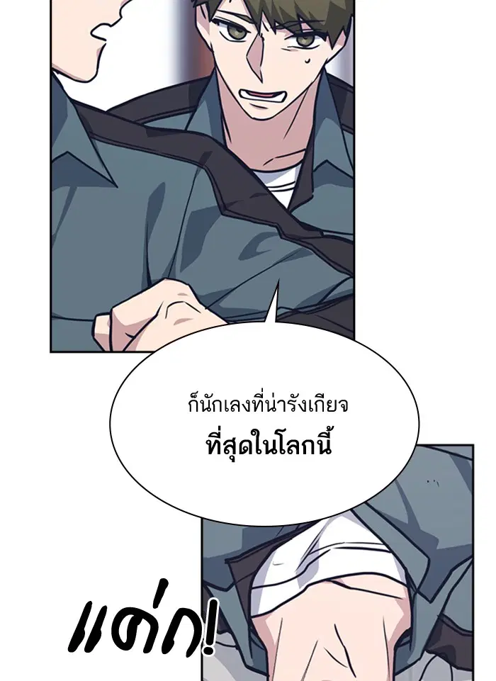 Study Group ตอนที่ 32 หน้า 113