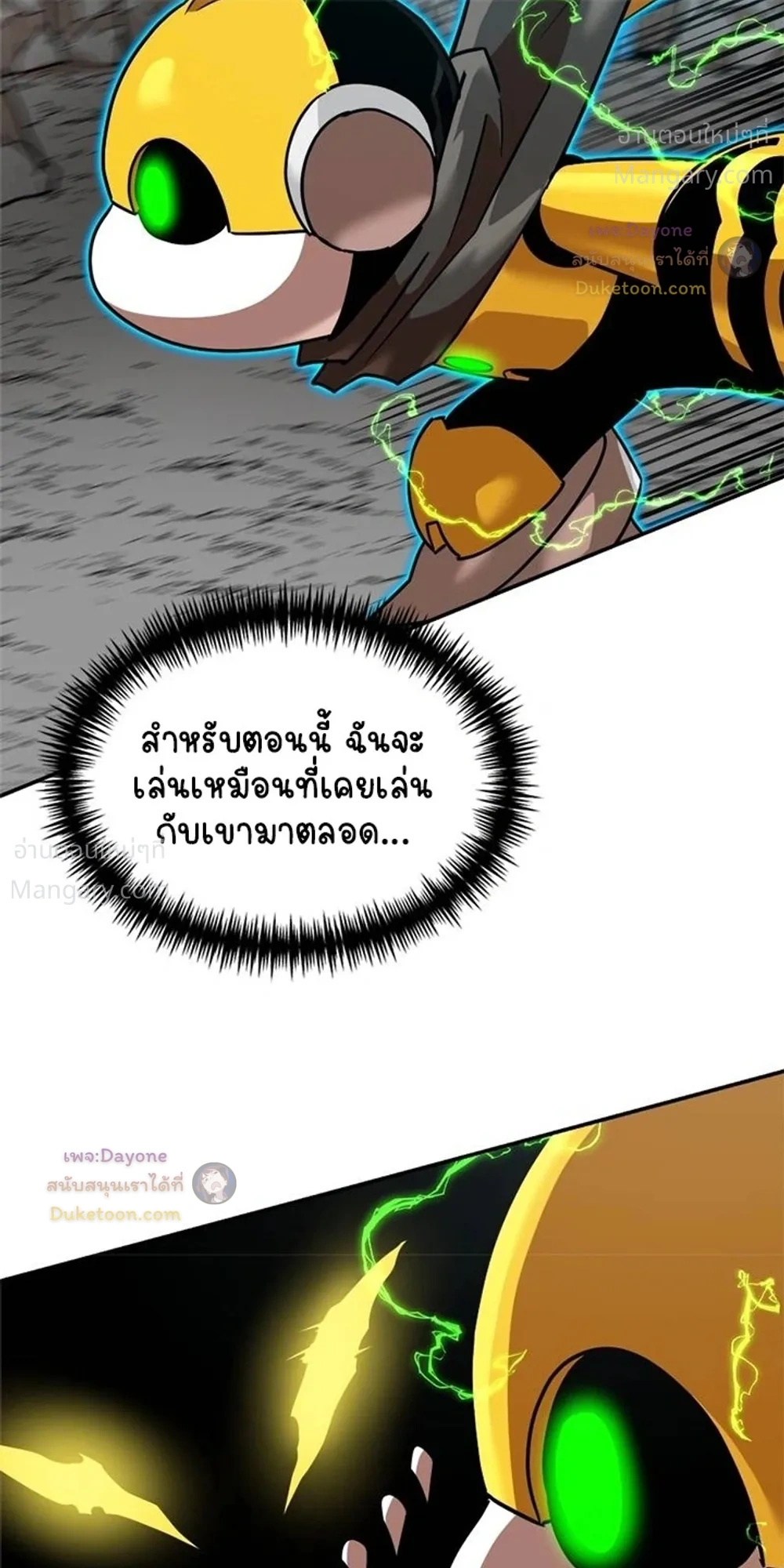 Double Click ตอนที่ 181 หน้า 20